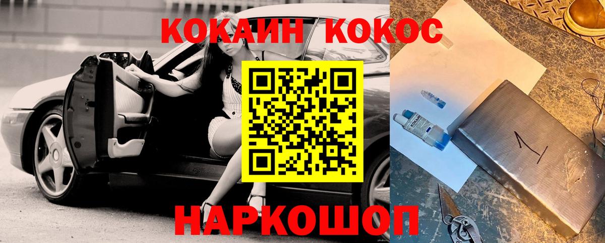 Cocaine VHQ Белорецк