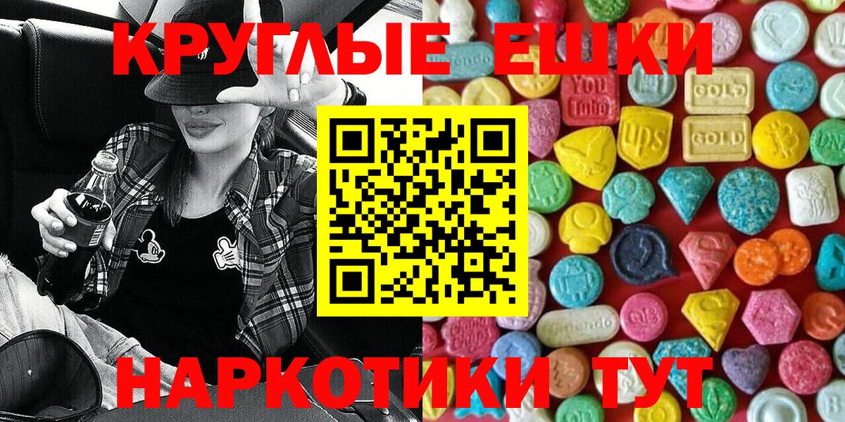 ЭКСТАЗИ  Экстази 250 мг  ЭКСТАЗИ XTC  закладки  Белорецк  Вход с VPN 