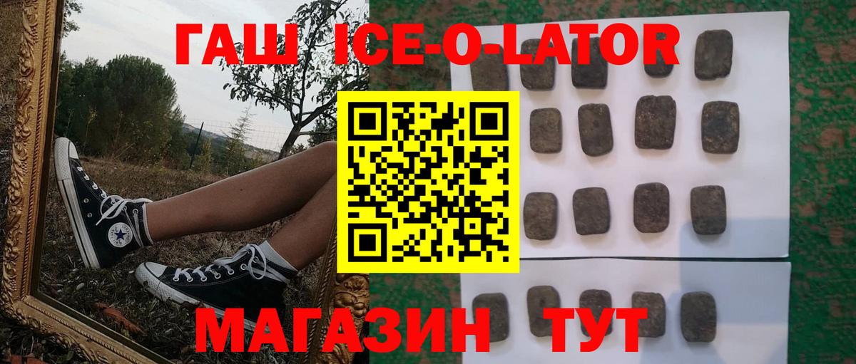 ГАШИШ Premium  ГАШ индика сатива  Вход с VPN  Белорецк 