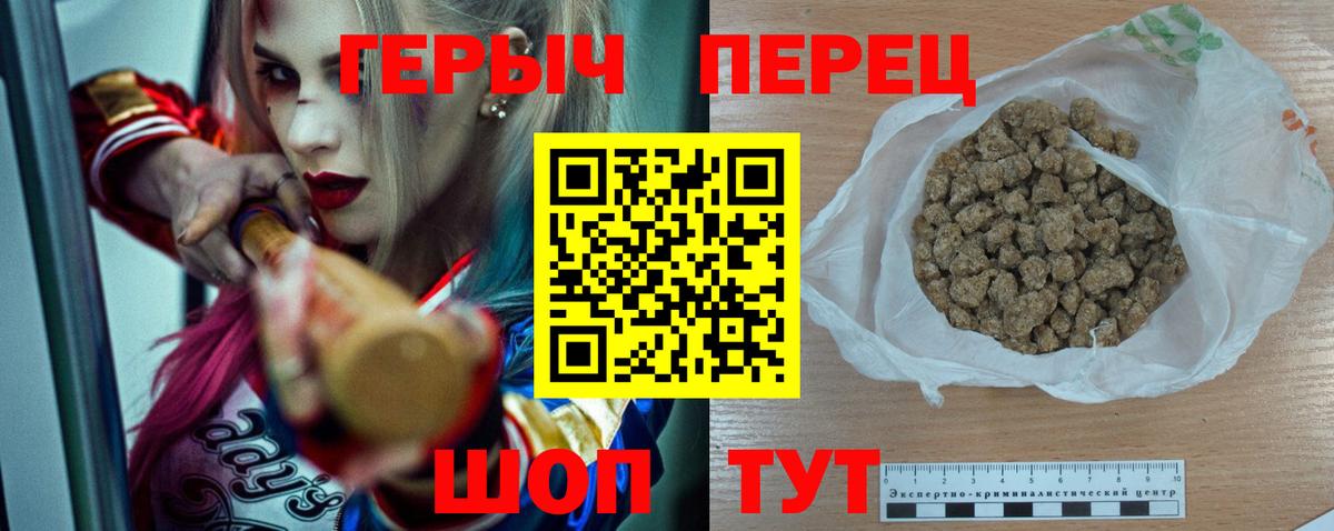 Белорецк  ГЕРОИН хмурый  Вход с VPN 