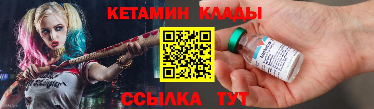 КЕТАМИН VHQ  Кетамин ketamine  мориарти телеграм  Белорецк  Вход с VPN 