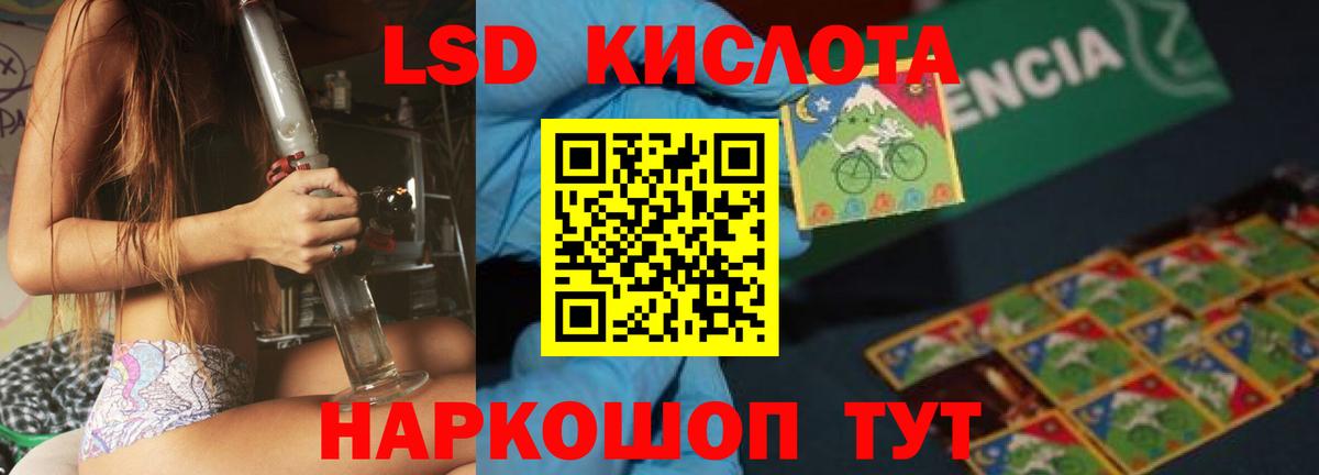 Белорецк  LSD-25 экстази кислота  Вход с VPN 