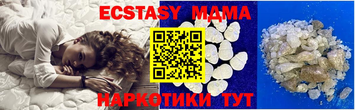 Белорецк  МДМА VHQ  МДМА  Вход с VPN  МДМА VHQ 