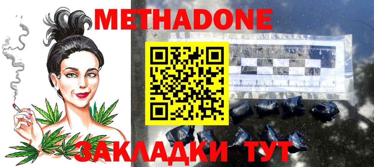 Метадон VHQ  МЕТАДОН белоснежный  Белорецк  ссылка на мегу как войти  Вход с VPN 