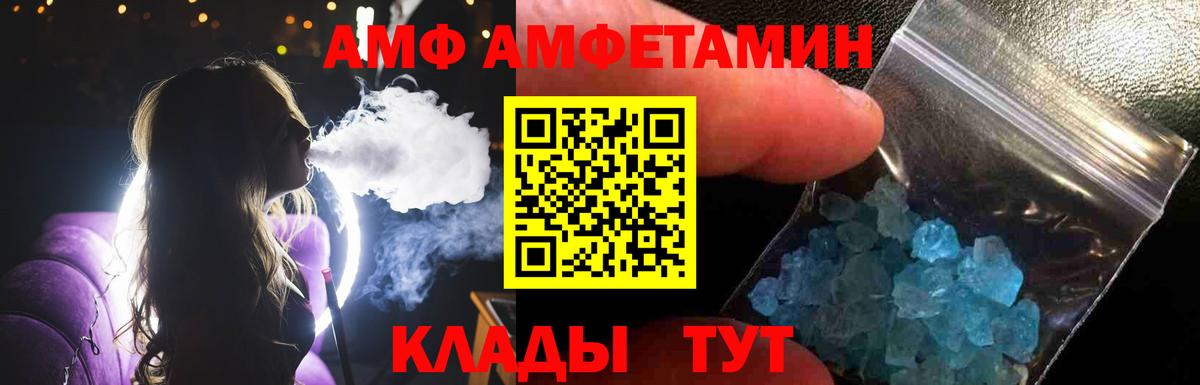 Метамфетамин кристалл  Метамфетамин кристалл  Вход с VPN  Белорецк 