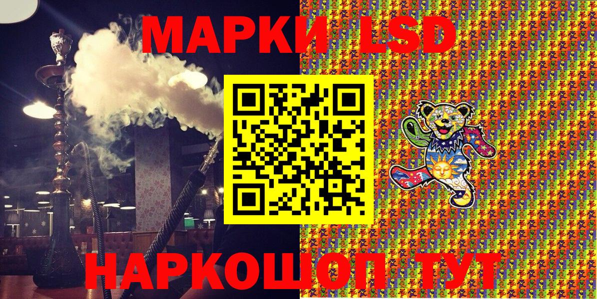 Белорецк  Марки 25I-NBOMe  Вход с VPN  Марки N-bome 1,5мг 