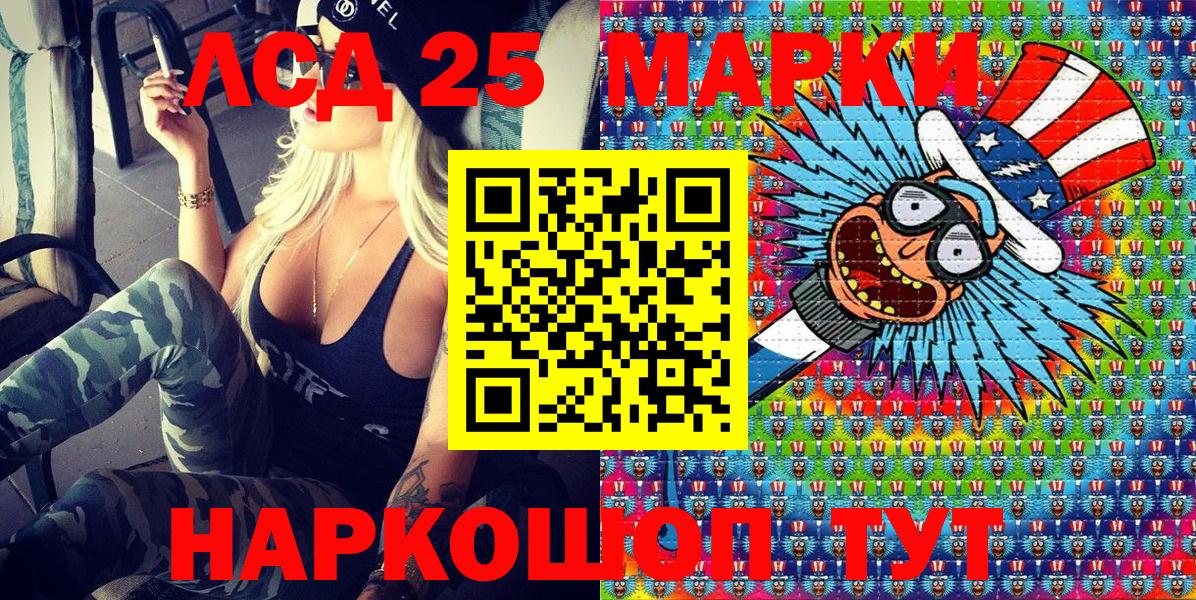 Марки N-bome 1,8мг Белорецк