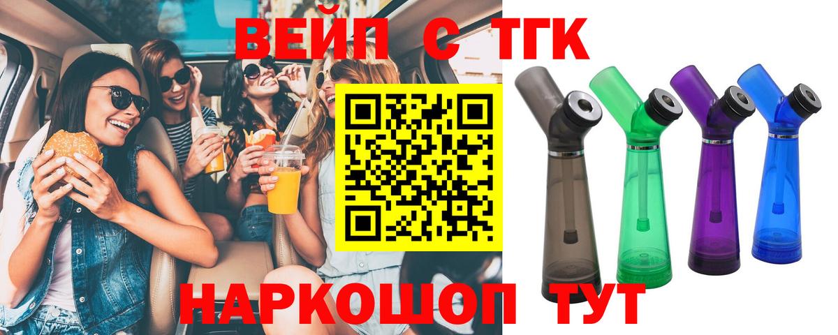 Дистиллят ТГК гашишное масло  магазин    Белорецк  Вход с VPN 