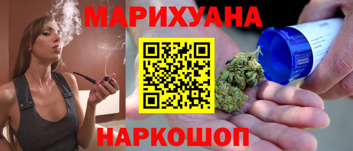 Белорецк  Бошки марихуана ГИДРОПОН  Каннабис THC 21%  Вход с VPN 