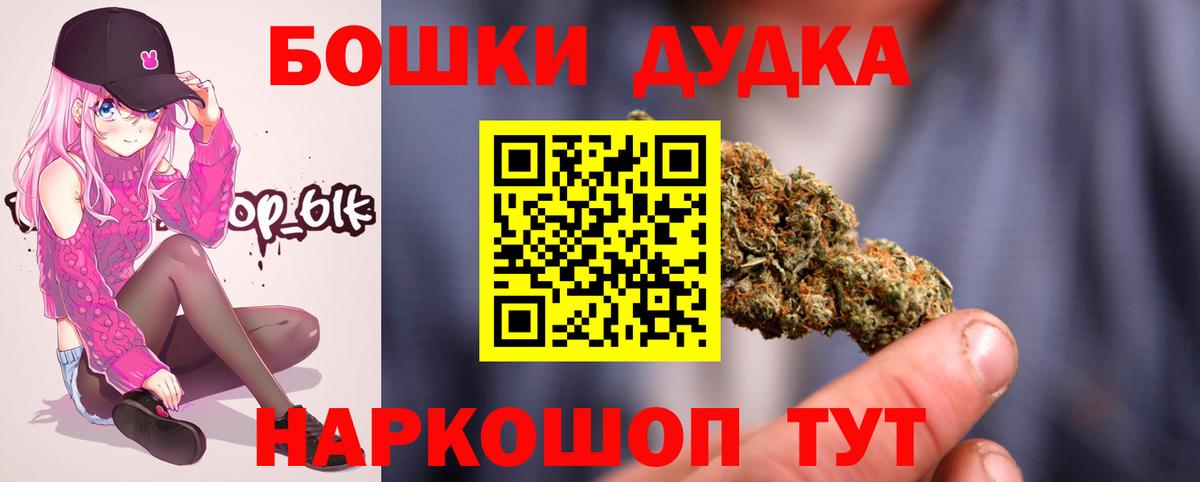 Бошки марихуана MAZAR Белорецк